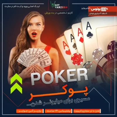 آدرس جدید سایت بت ورزش