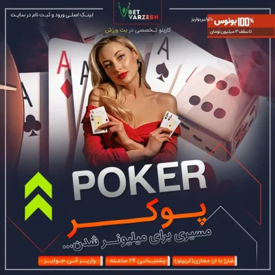 آدرس جدید سایت betvarzesh