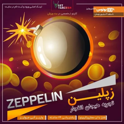 سایت بت ورزش