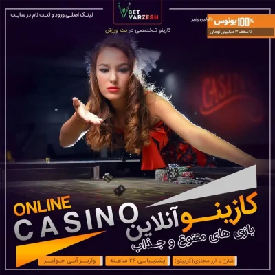 ثبت نام در بت ورزش