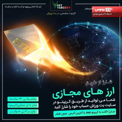 شرط بندی فوتبال در بت ورزش