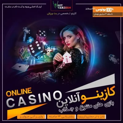 سایت betvarzesh