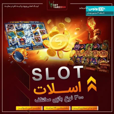 انفجار در بت ورزش