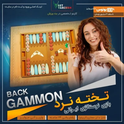 سایت شرط بندی بت ورزش