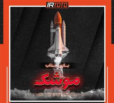 پیش بینی فوتبال در سایت آی ار توتو