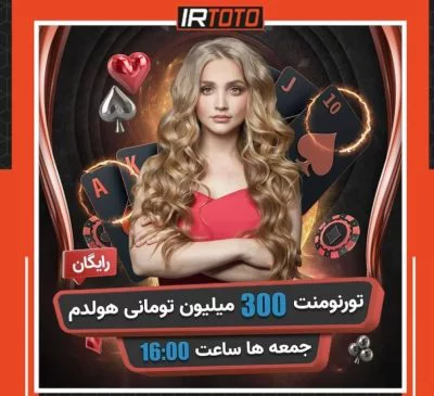 اپلیکیشن سایت آی ار توتو