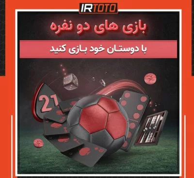 انفجار در آی ار توتو