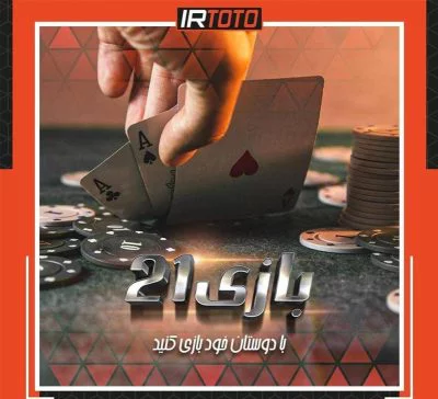 آدرس جدید سایت irtoto