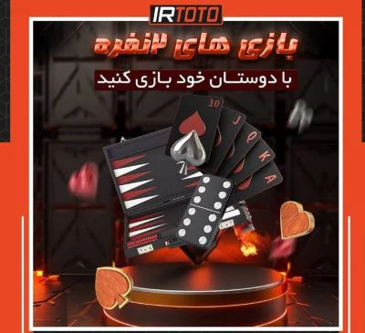 ثبت نام در آی ار توتو