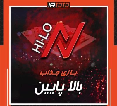 سایت شرط بندی آی ار توتو