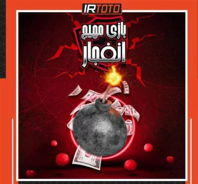 آدرس جدید سایت آی ار توتو