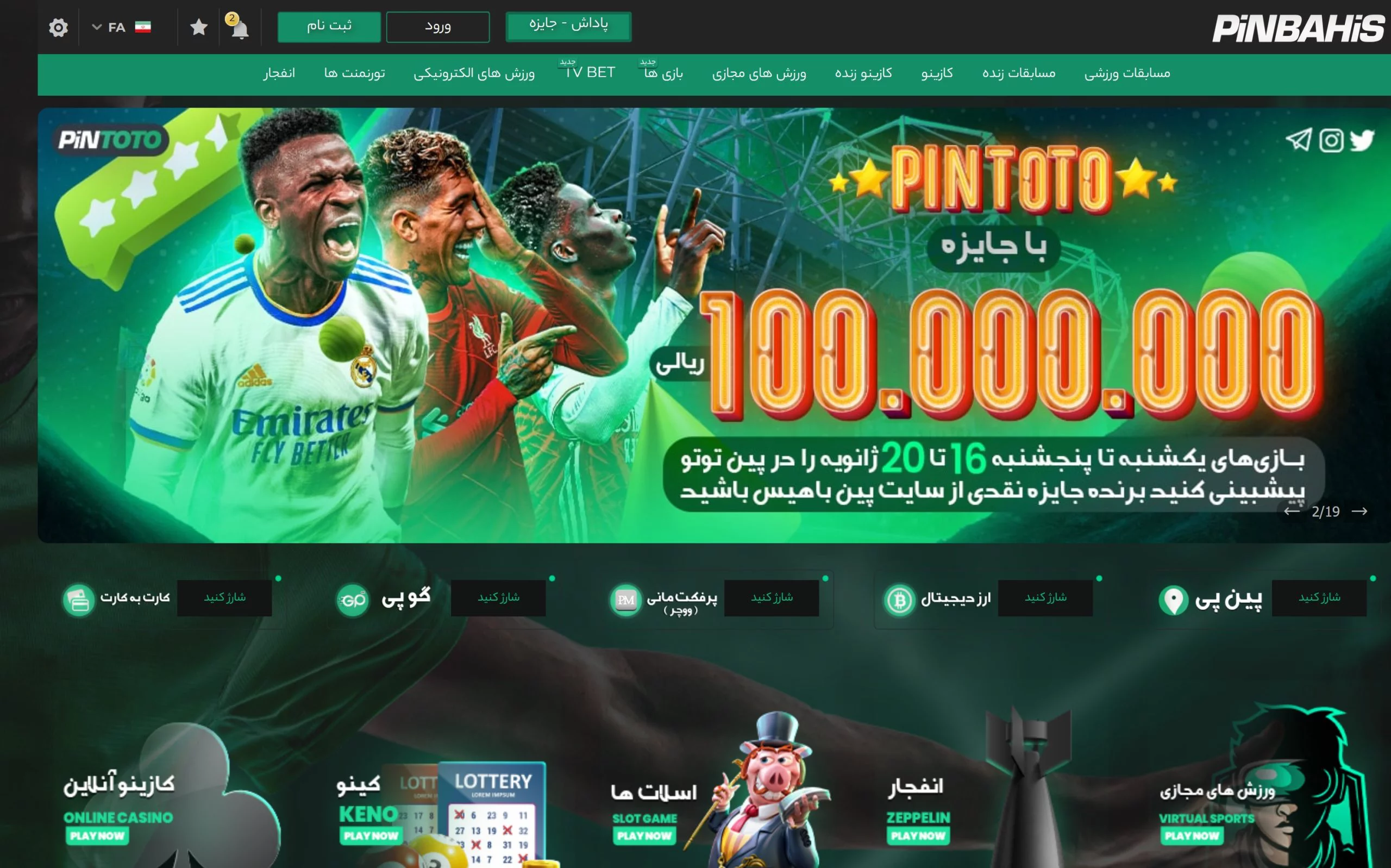 سایت پیش بینی فوتبال پین باهیس pinbahis