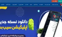 سایت پیش بینی فوتبال سیب بت ( sibbet )