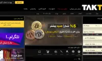 سایت پیش بینی فوتبال تاک تیک ( taktik )