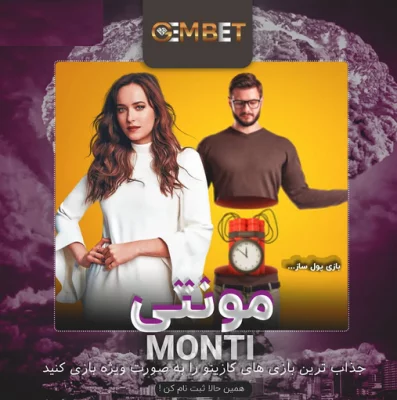 انفجار در جم بت 90