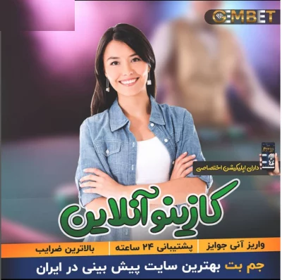 کازینو پاسور در جم بت 90