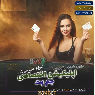 کازینو تخته نرد سایت جم بت 90