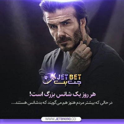 سایت اصلی jetbet