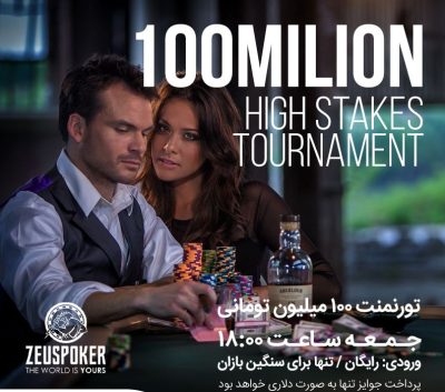 کانال تلگرام سایت zeus poker