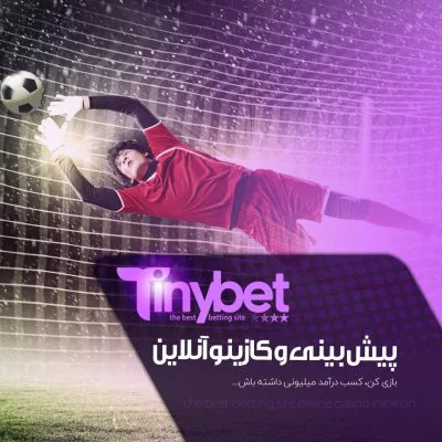 انفجار در تاینی بت