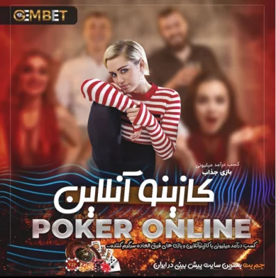 اپلیکیشن سایت جم بت 90