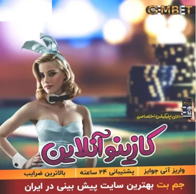 شرط بندی فوتبال در جم بت 90