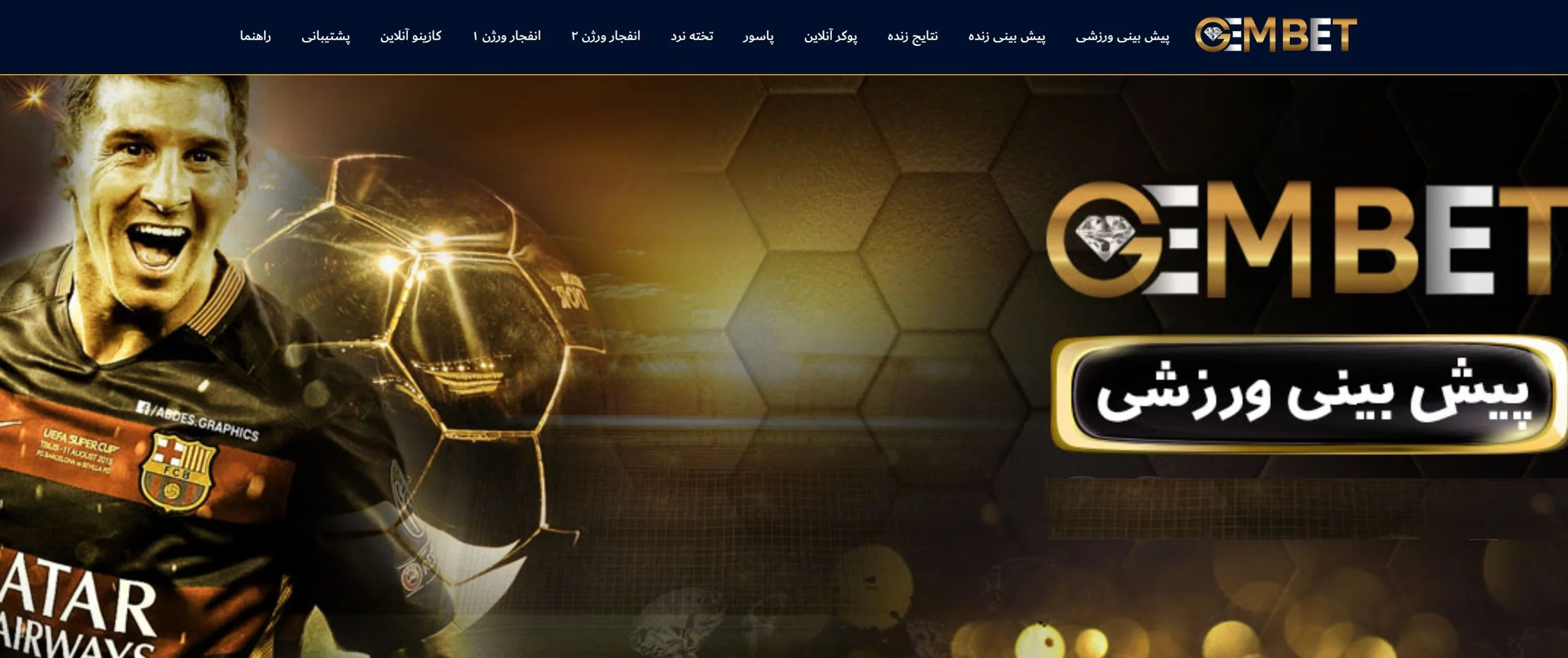 سایت شرط بندی جم بت نود gembet90