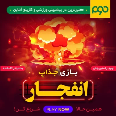 سایت شرط بندی پارس نود