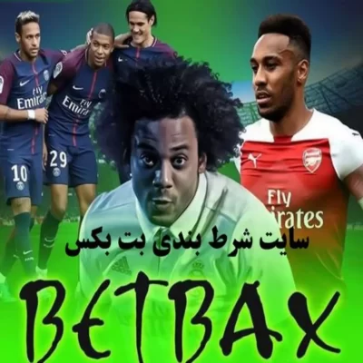 ثبت نام در بت بکس