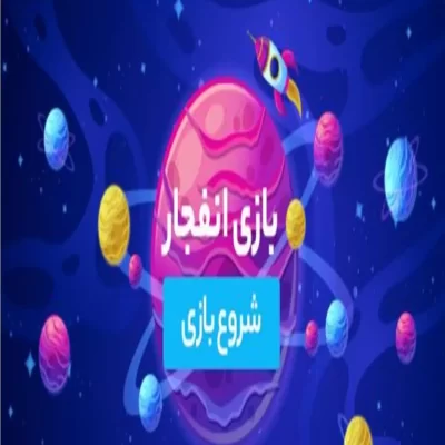 انفجار در بت بکس