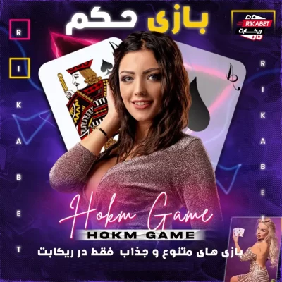 آدرس جدید سایت rikabet