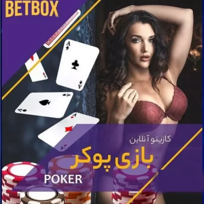 سایت بت بکس