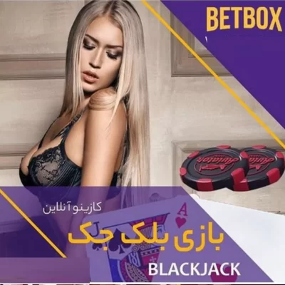 آدرس جدید سایت betbax