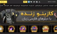 سایت مارکت بت | سایت کازینو آنلاین ایرانی | Marcbet