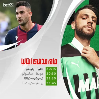 پیش بینی فوتبال در سایت بت نود