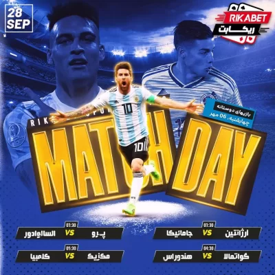 شرط بندی فوتبال ریکابت