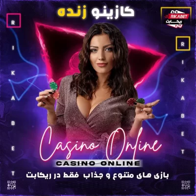 اپلیکیشن سایت ریکابت