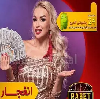 انفجار در رابت