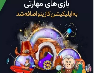 شرط بندی فوتبال در رابت