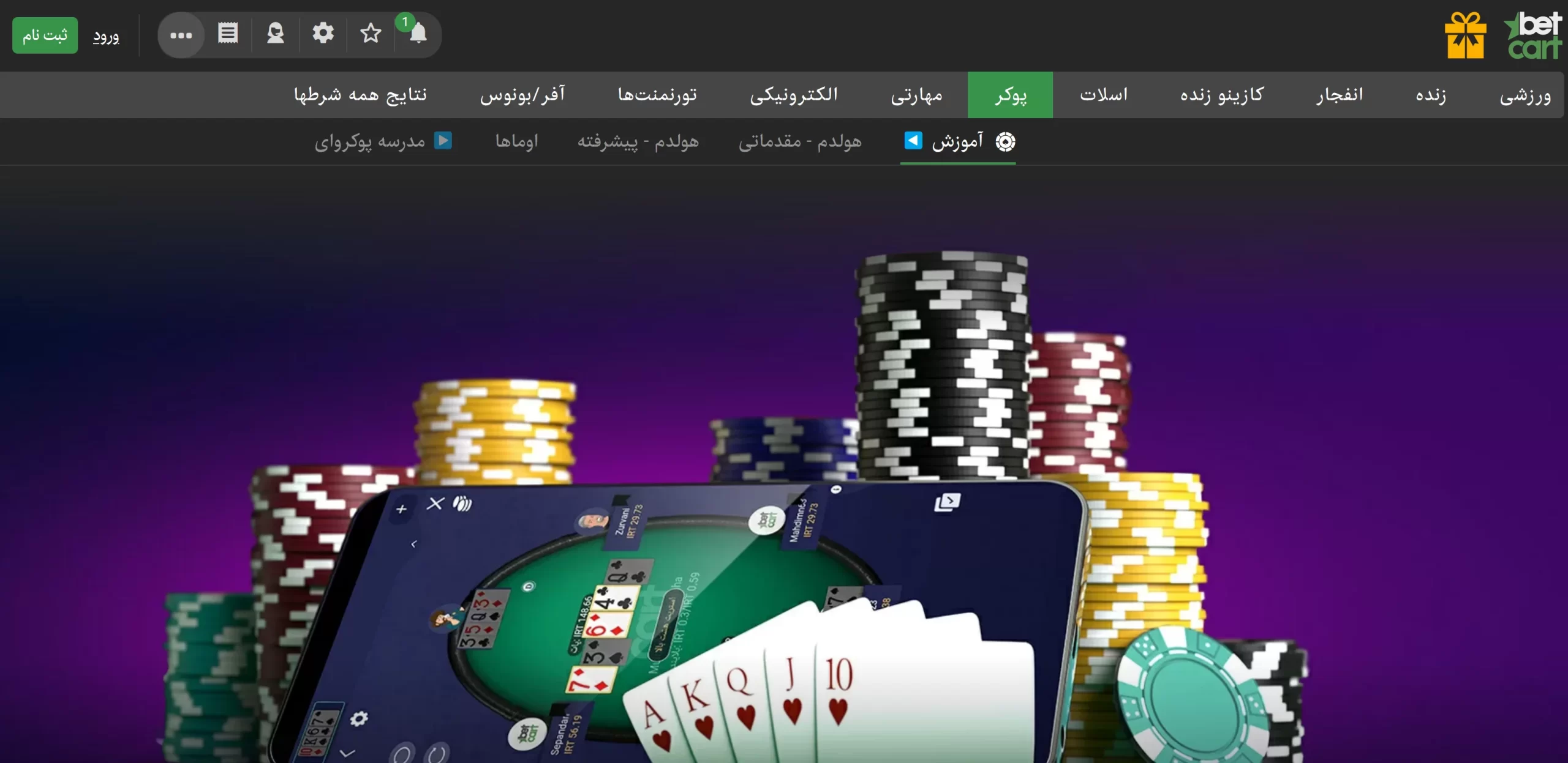سایت پیش بینی فوتبال بتکارت Betcart