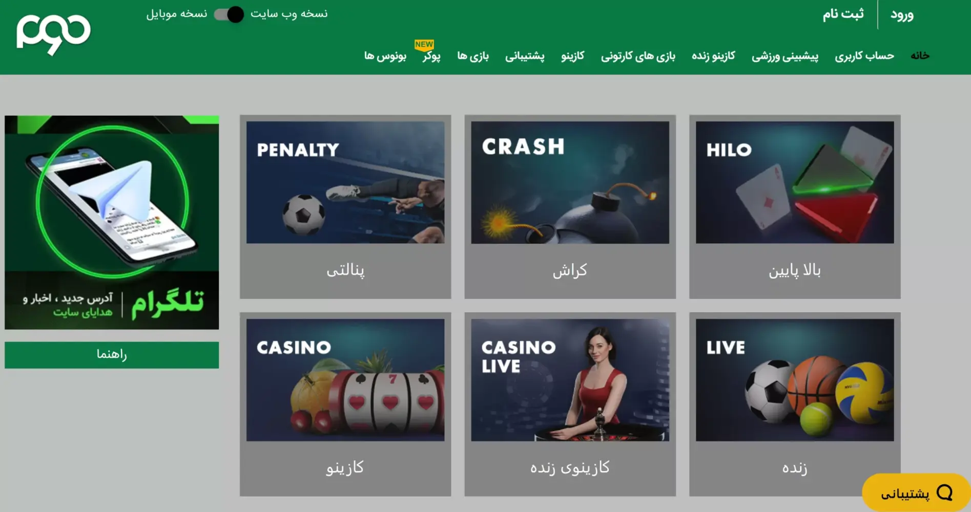 سایت شرط بندی فوتبال پارس نود ( pars90 )