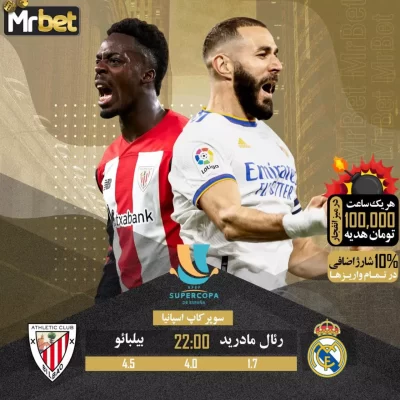 سایت مستر بت