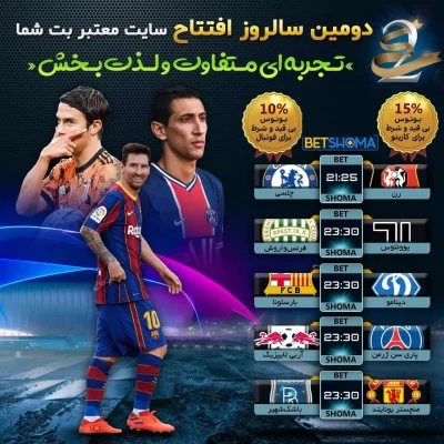 پیش بینی فوتبال در سایت بت شما