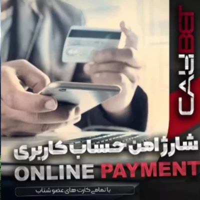 ثبت نام در کالی بت