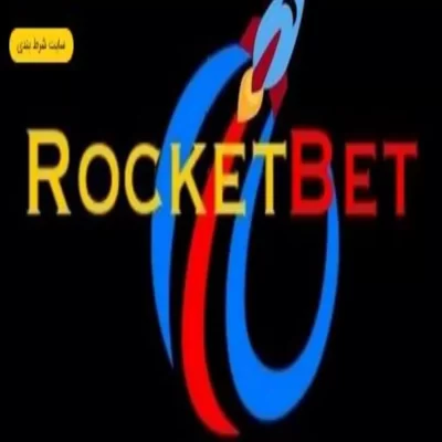 آدرس جدید سایت rocketbet