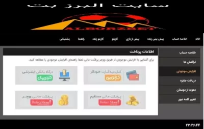 سایت شرط بندی البرز بت Alborz bet