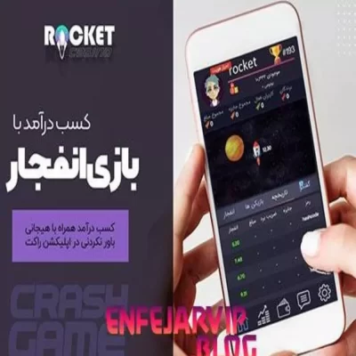 پیش بینی فوتبال در سایت راکت بت