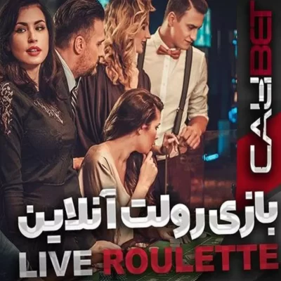 کازینو تخته نرد سایت کالی بت