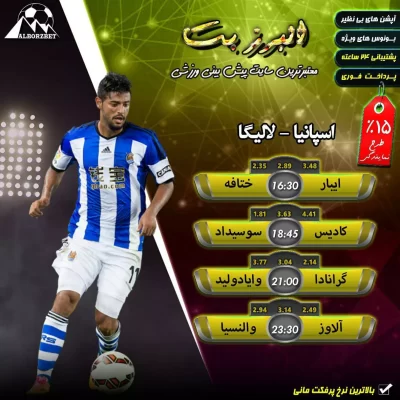 سایت شرط بندی البرز بت