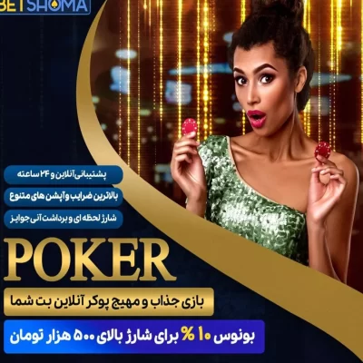 ثبت نام در بت شما